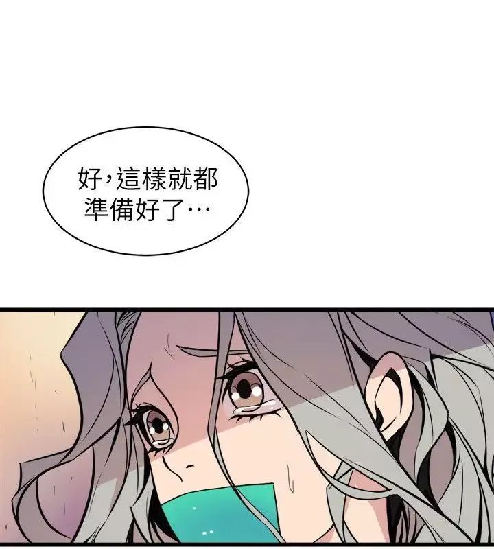 窺視最終話-妳是什麼滋味呢