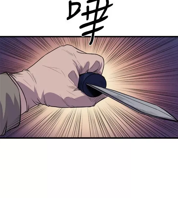 窥视-最终话-妳是什么滋味呢 - 图片 32