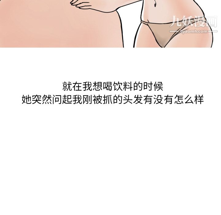 情爱记事NEXT第5话