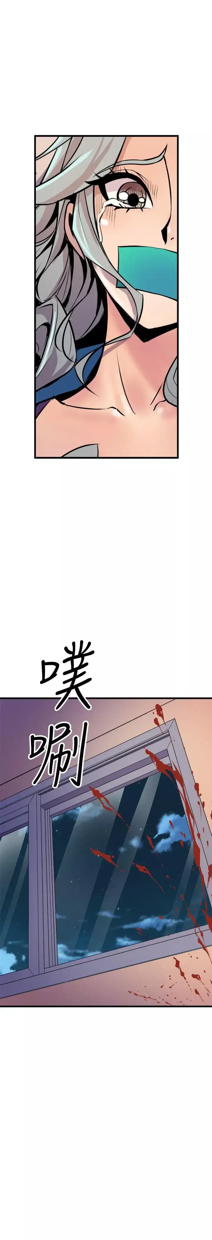 窺視最終話-妳是什麼滋味呢