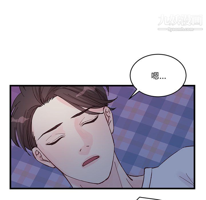 他們難以啓齒的關系第11話