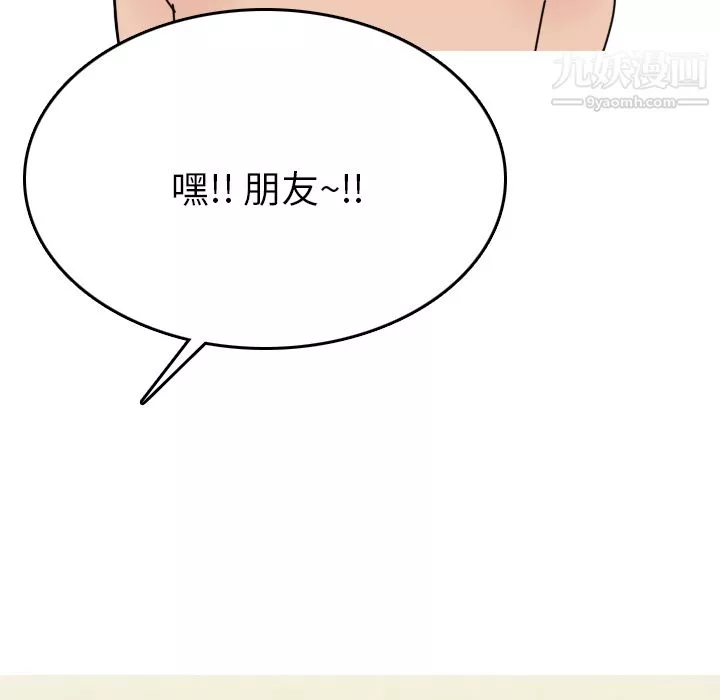 情爱记事NEXT-第5话 - 图片 41