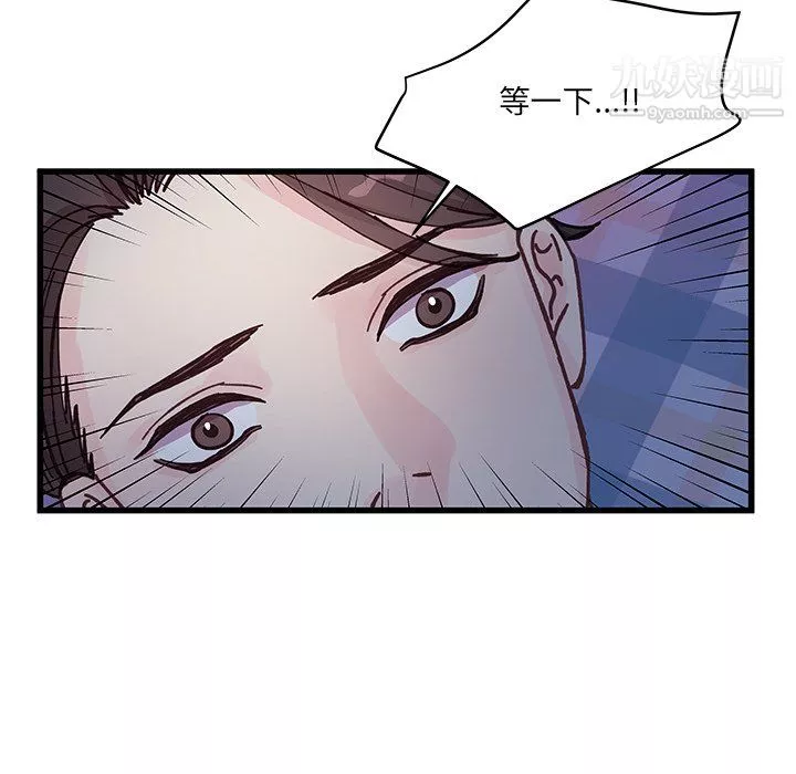 他們難以啓齒的關系第11話