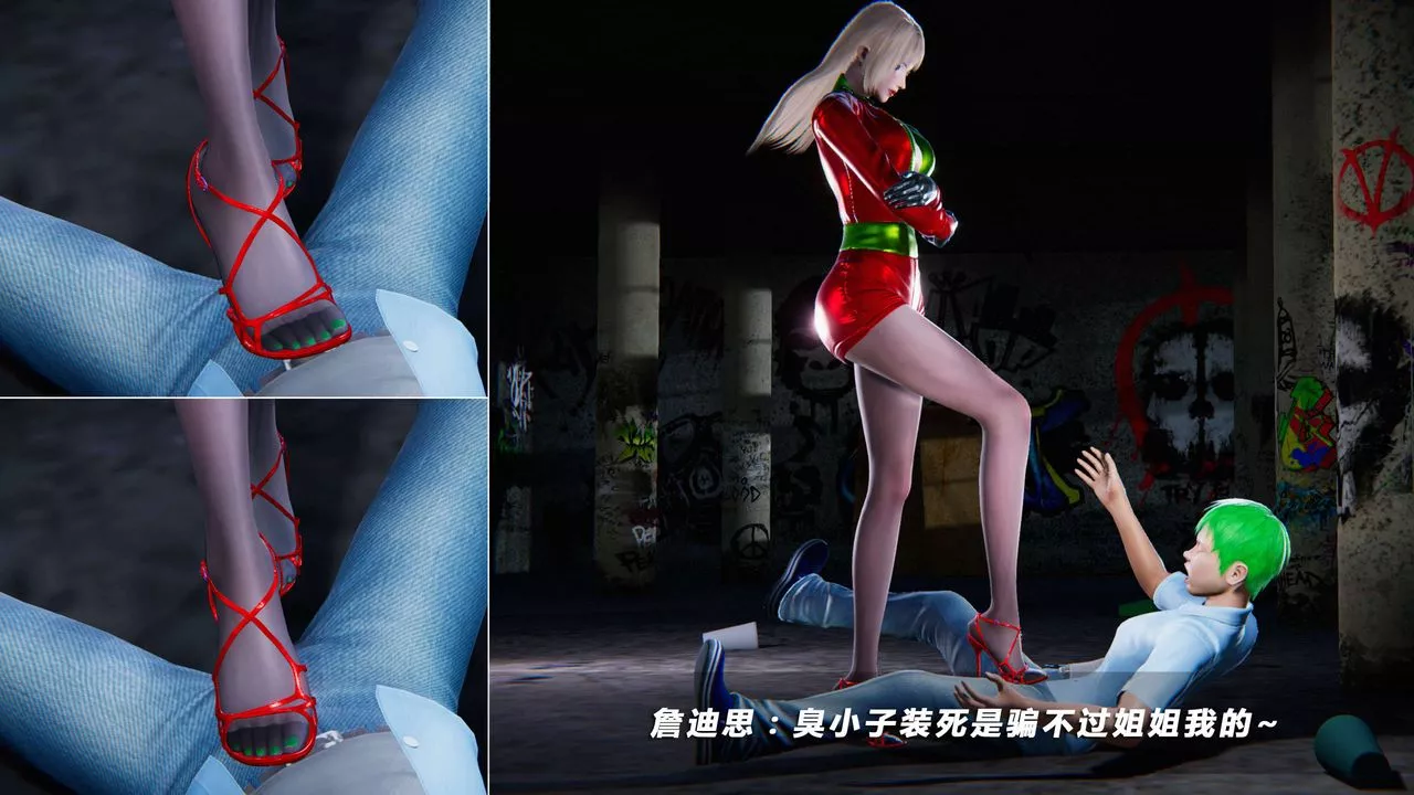 [3D]蝴蝶之殤第四季-罪城VICECITY第09話