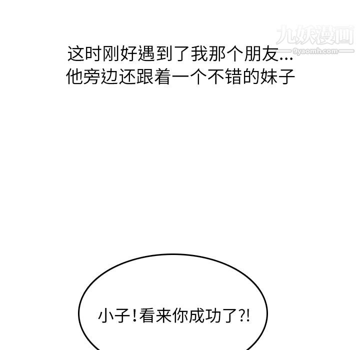 情爱记事NEXT第5话