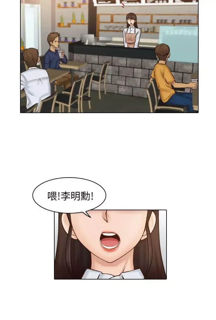 俏妞咖啡馆-第1话 - 图片 3