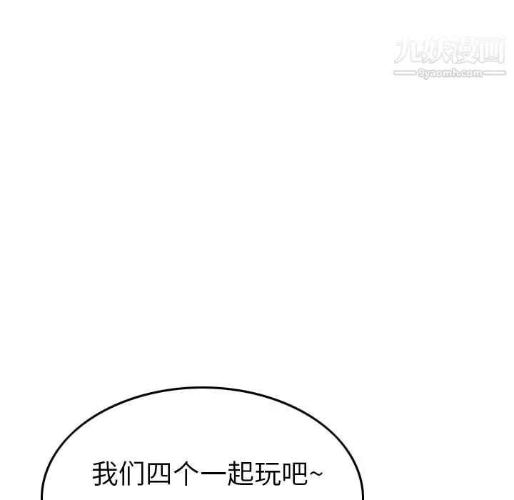 情愛記事NEXT第5話