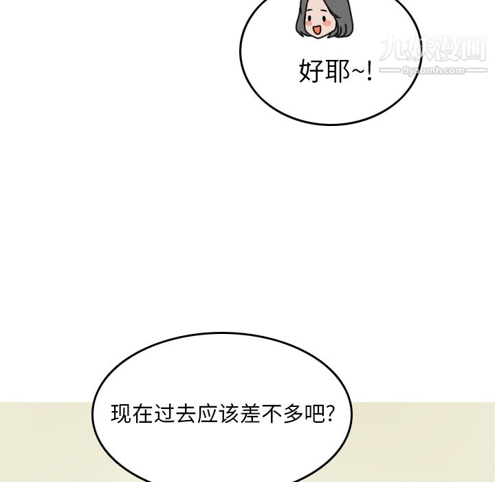 情爱记事NEXT第5话