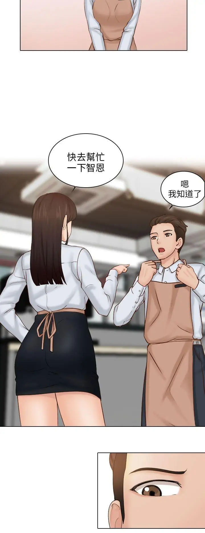 俏妞咖啡馆第1话