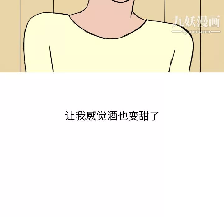 情爱记事NEXT-第5话 - 图片 56