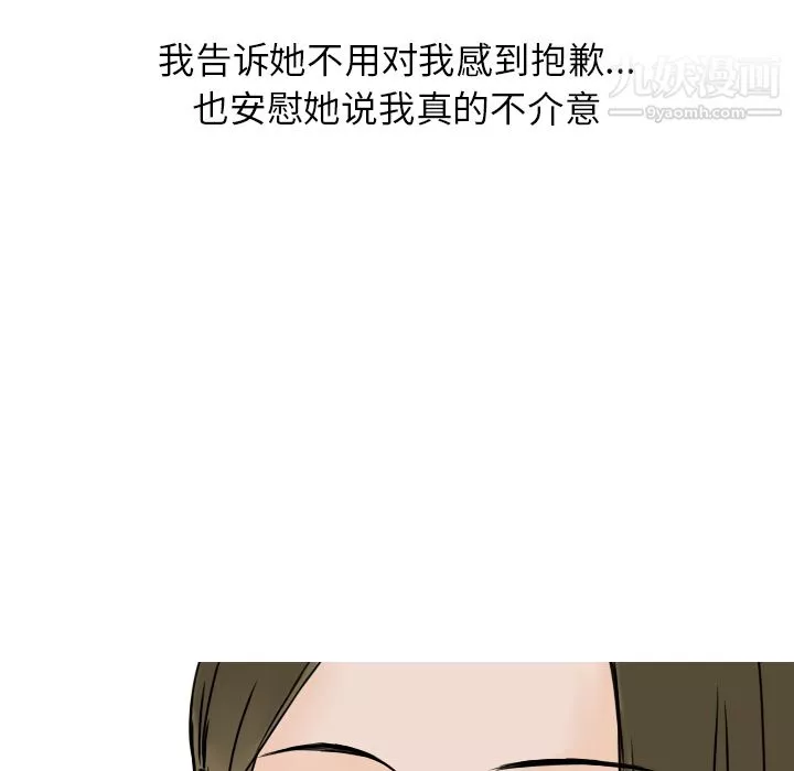 情爱记事NEXT-第5话 - 图片 60