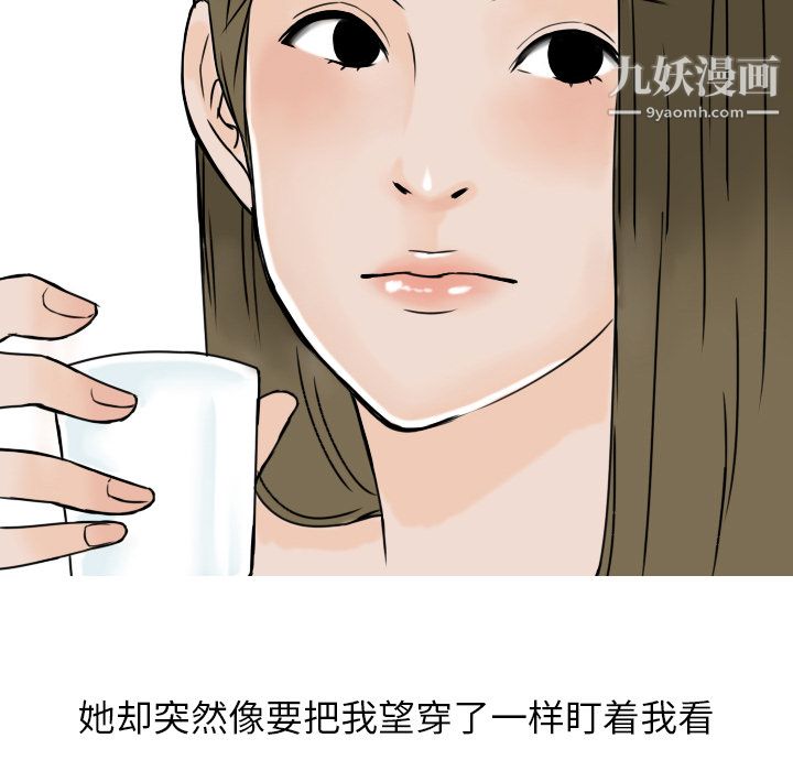 情爱记事NEXT第5话