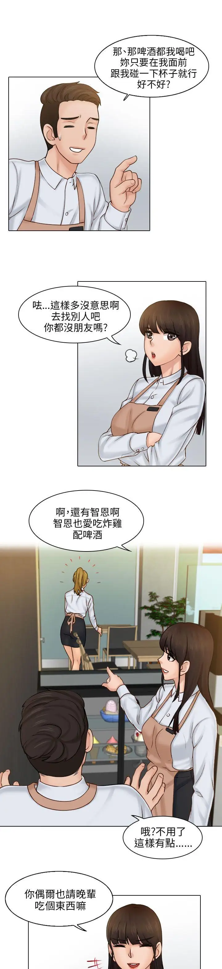 俏妞咖啡馆第1话