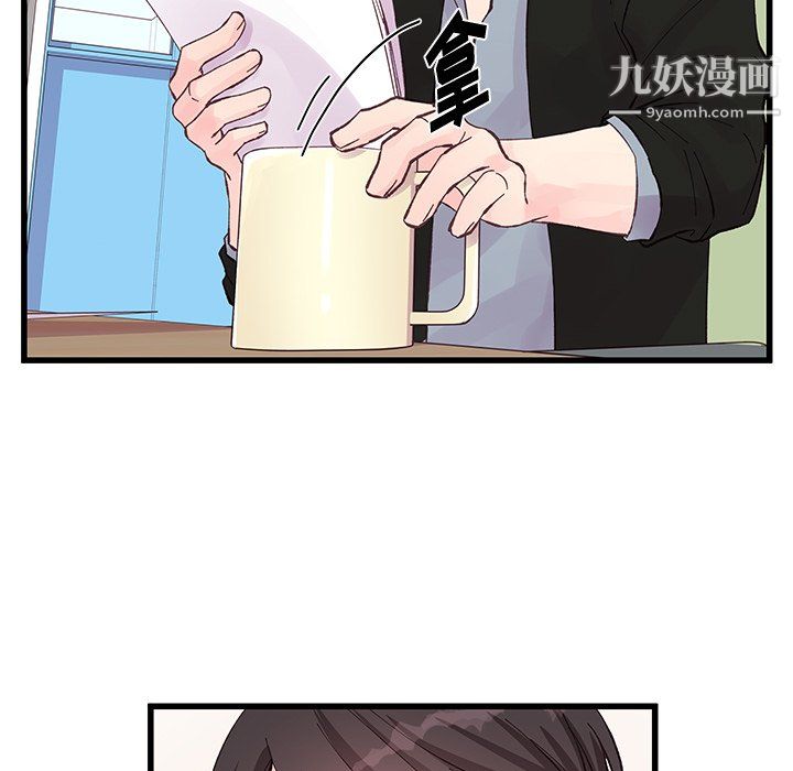 他們難以啓齒的關系第12話