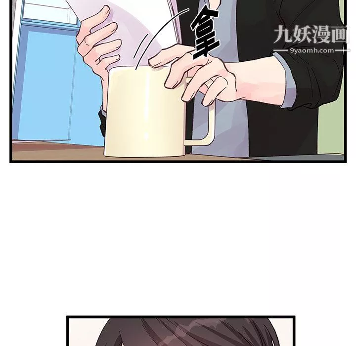 他們難以啓齒的關系第12話