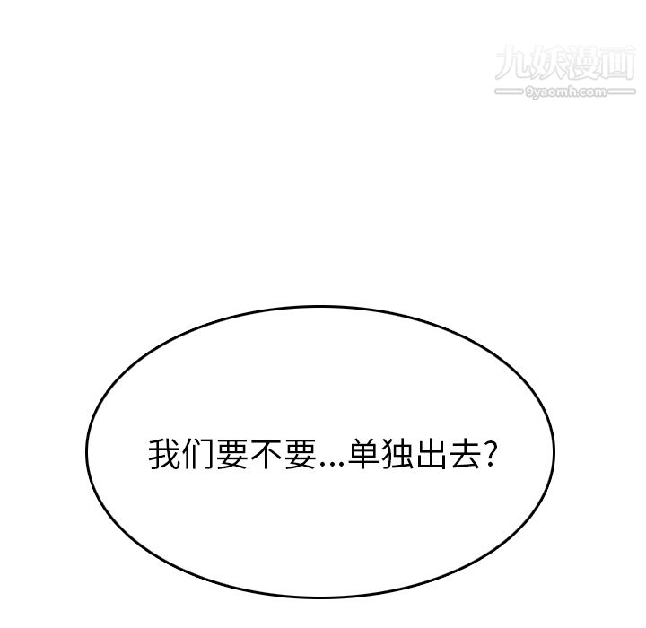 情愛記事NEXT第5話