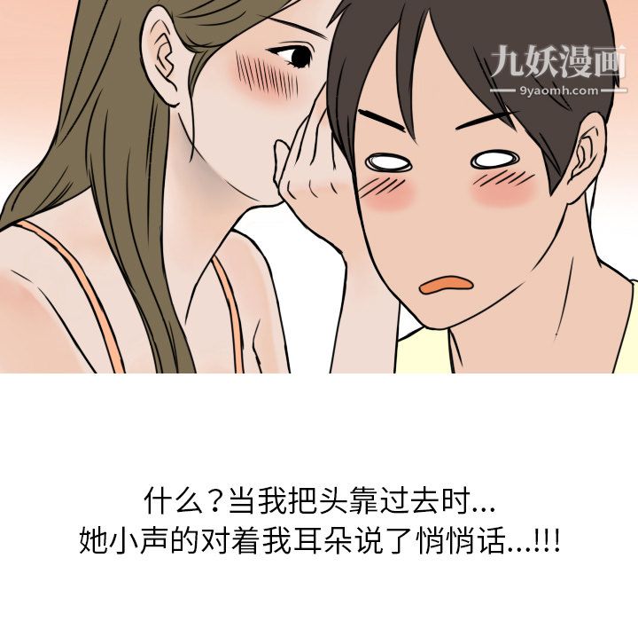 情爱记事NEXT第5话