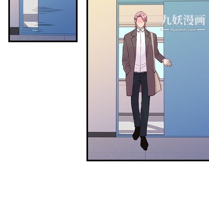 他們難以啓齒的關系第12話