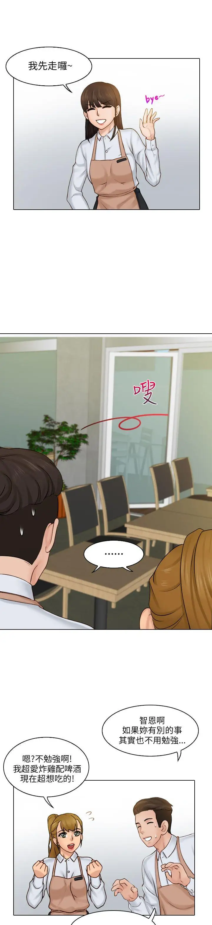 俏妞咖啡館第1話