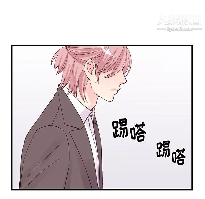 他們難以啓齒的關系第12話