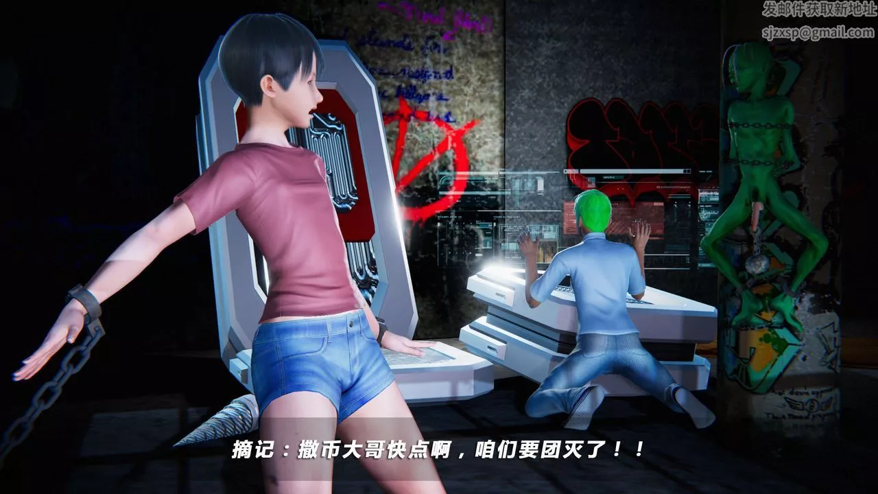 [3D]蝴蝶之殇第四季-罪城VICECITY-第09话 - 图片 78