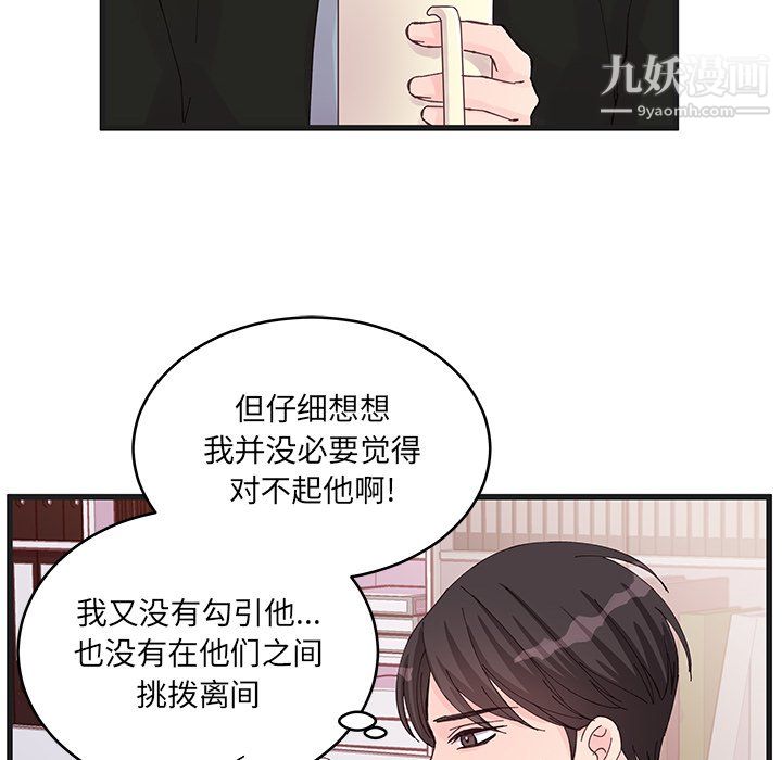 他们难以启齿的关系第12话