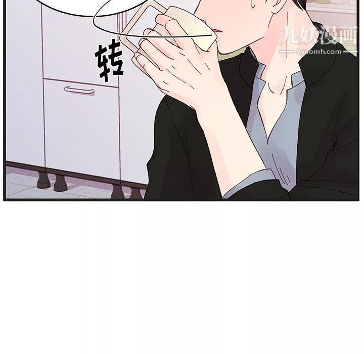 他們難以啓齒的關系第12話