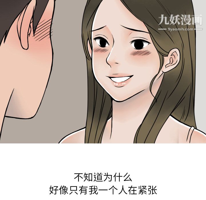 情爱记事NEXT第6话