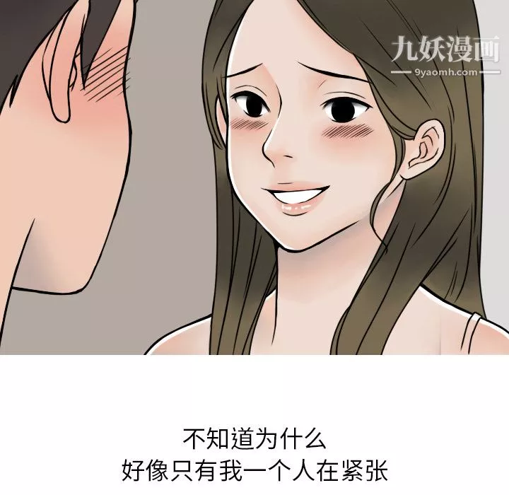 情爱记事NEXT-第6话 - 图片 15