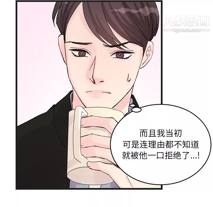他们难以启齿的关系-第12话 - 图片 21