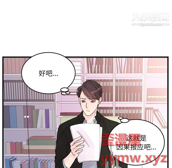 他们难以启齿的关系第12话