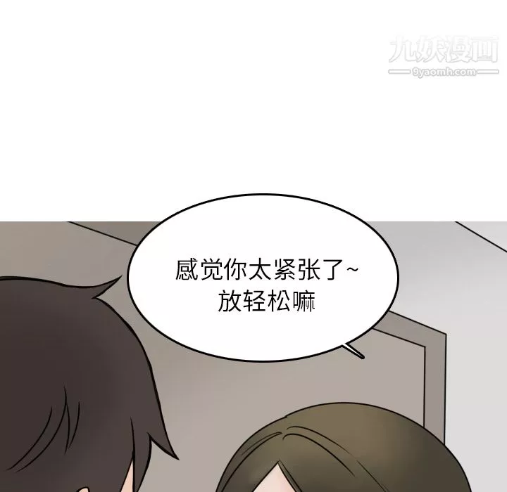 情爱记事NEXT-第6话 - 图片 14
