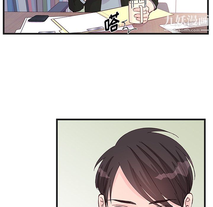 他們難以啓齒的關系第12話