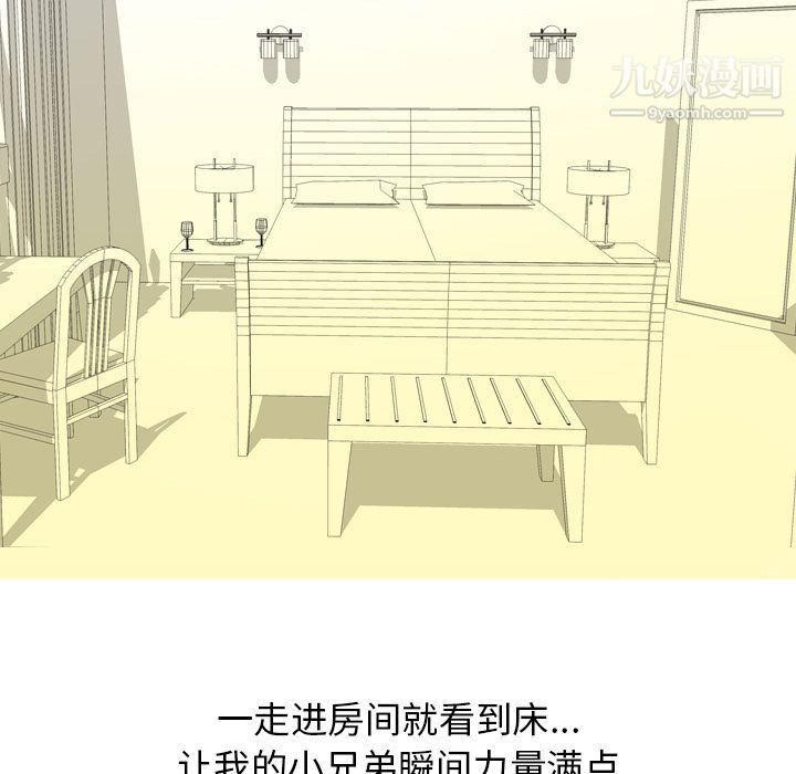 情愛記事NEXT第6話