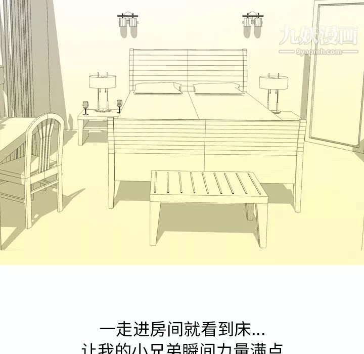 情愛記事NEXT第6話