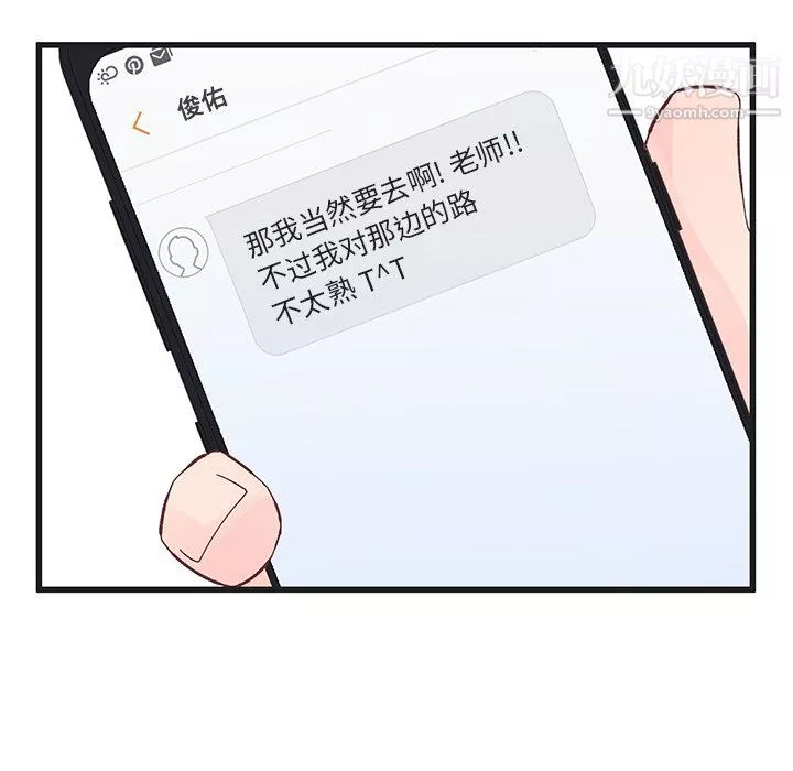 他们难以启齿的关系-第12话 - 图片 25