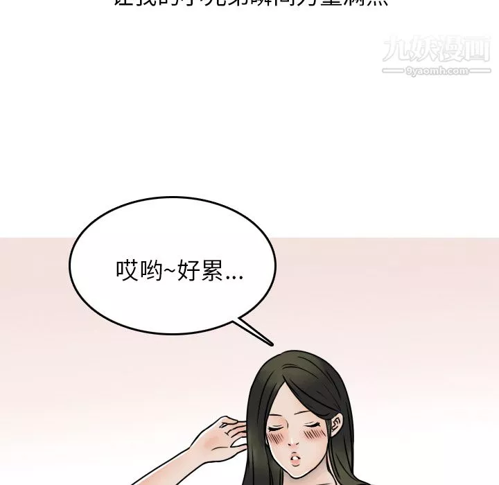情爱记事NEXT-第6话 - 图片 18