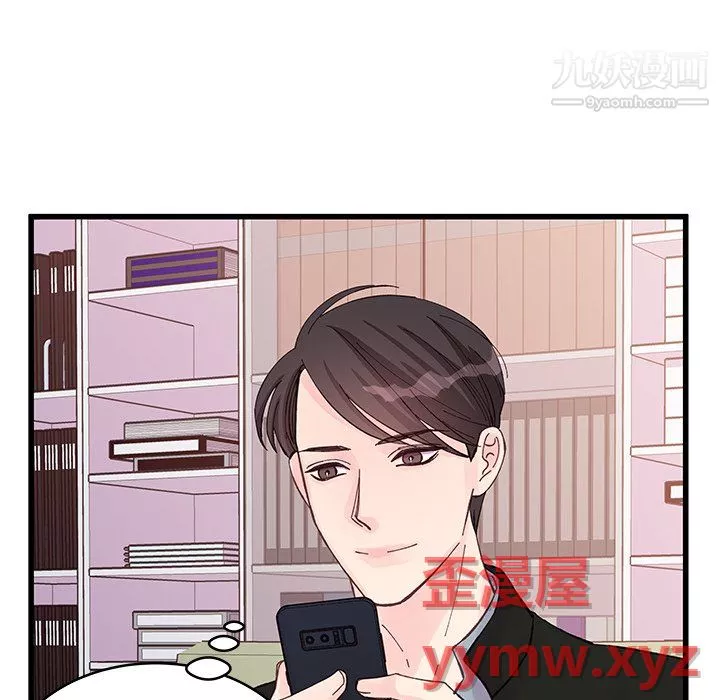 他们难以启齿的关系-第12话 - 图片 26