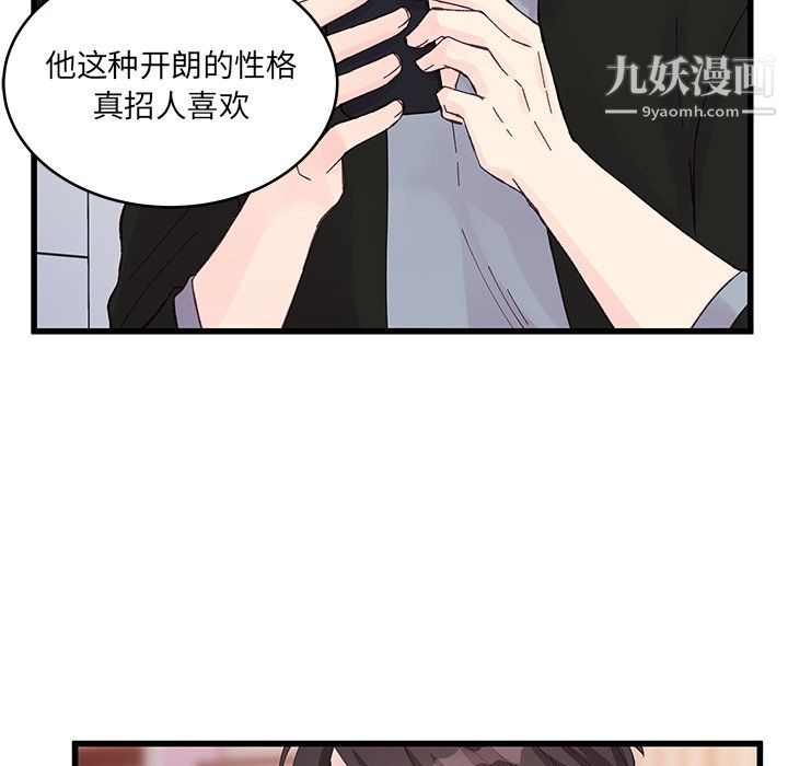 他们难以启齿的关系第12话