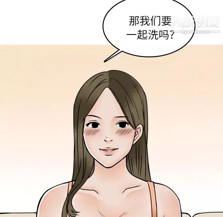 情爱记事NEXT-第6话 - 图片 24