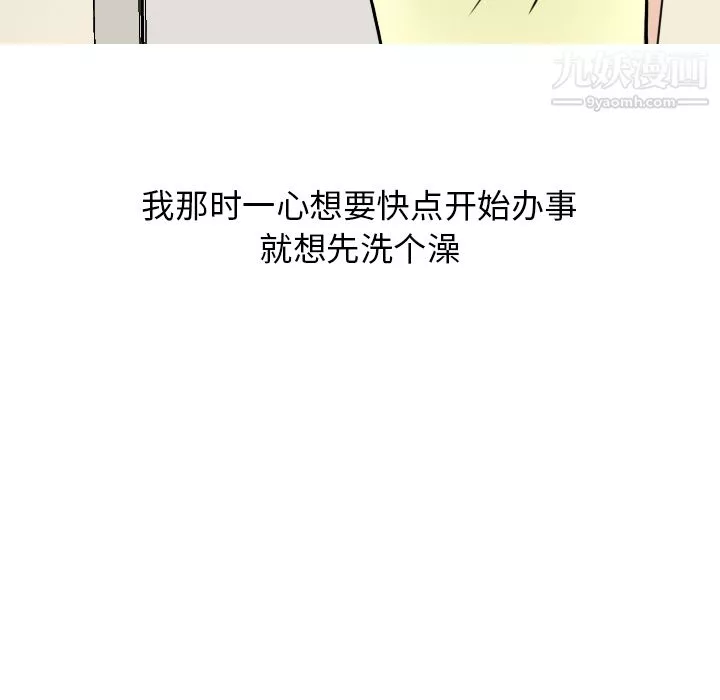 情爱记事NEXT-第6话 - 图片 22