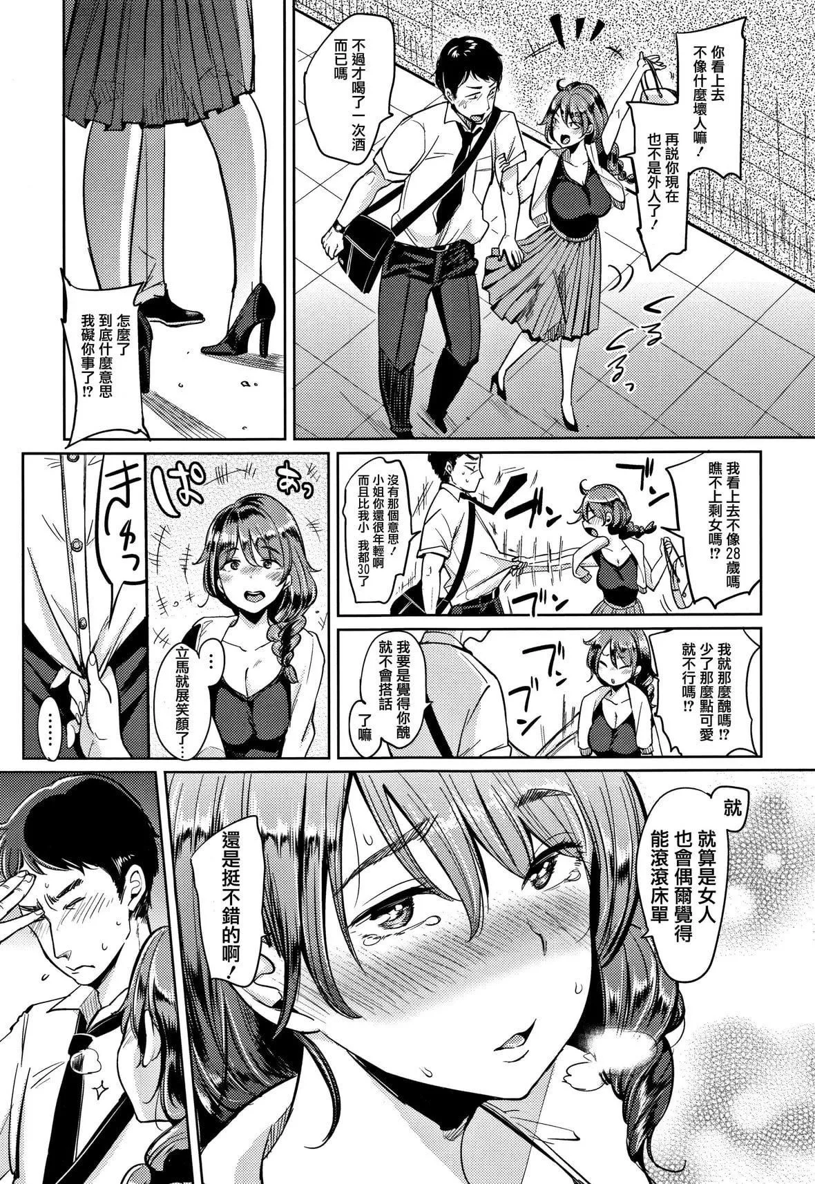 [もじゃりん]にゃんにゃんシちゃうゾ!メロンブックス限定リーフレット  [中國翻訳][無修正][もじゃりん]にゃんにゃんシちゃうゾ!+メロンブックス限定リーフレット  [中國翻訳][無修正]