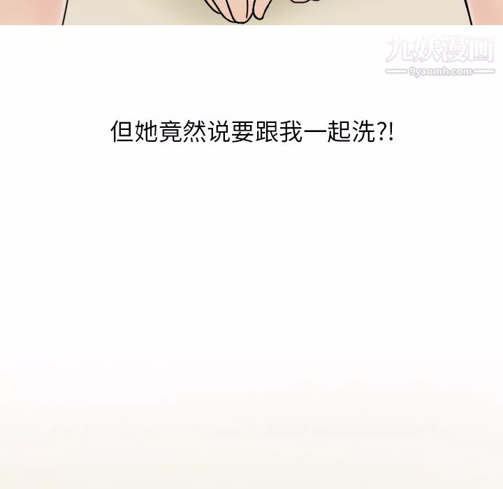 情爱记事NEXT-第6话 - 图片 26