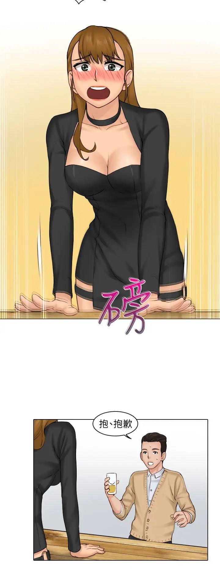 俏妞咖啡館第1話