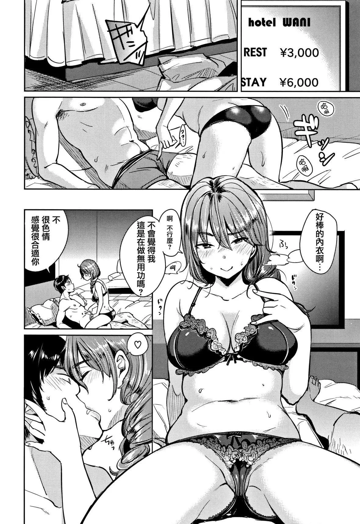 [もじゃりん]にゃんにゃんシちゃうゾ!メロンブックス限定リーフレット  [中國翻訳][無修正][もじゃりん]にゃんにゃんシちゃうゾ!+メロンブックス限定リーフレット  [中國翻訳][無修正]