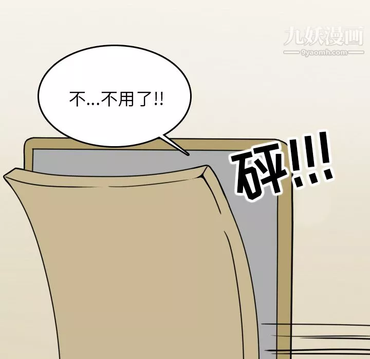 情愛記事NEXT第6話