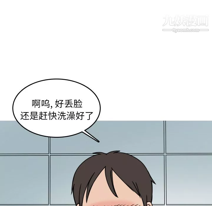 情爱记事NEXT-第6话 - 图片 30