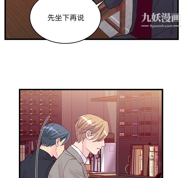 他們難以啓齒的關系第12話