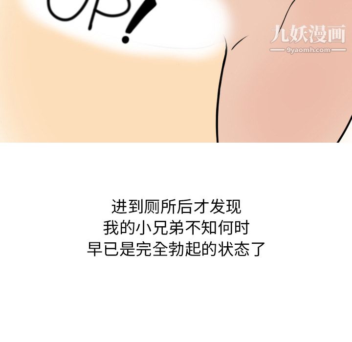 情爱记事NEXT第6话