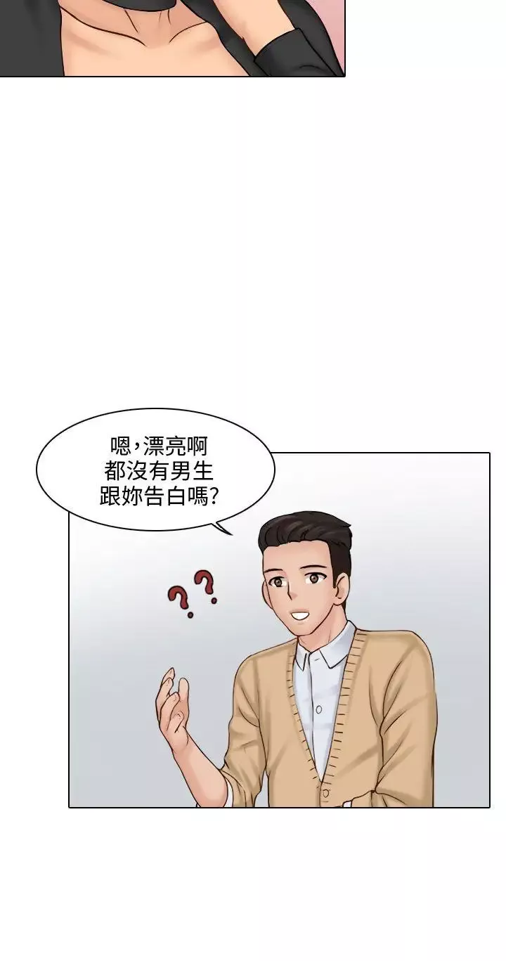 俏妞咖啡馆-第2话 - 图片 2